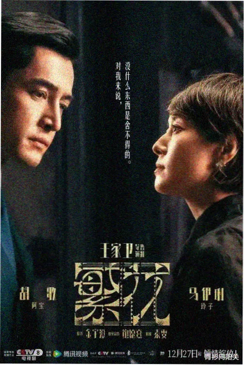 迷雾之城 悬疑剧集免费在线观看